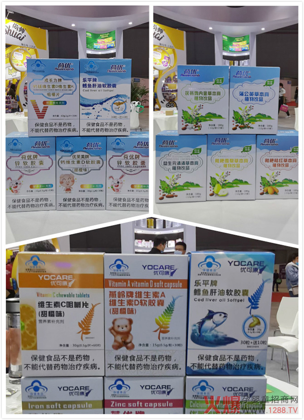 优莱美、优可康、荷优婴童营养重磅亮相上海CBME3.jpg