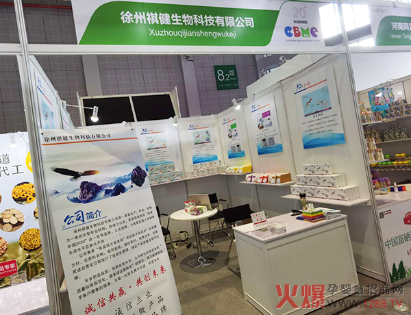 鑫祺健展位展�.jpg