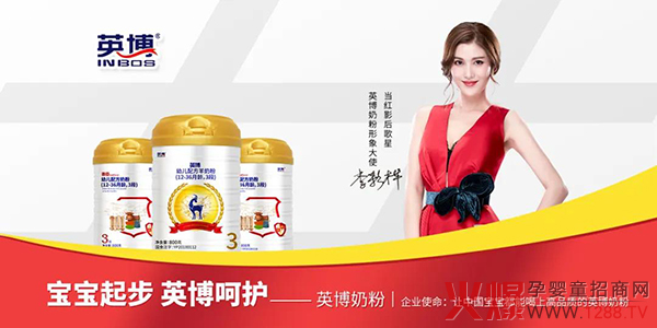 英博奶粉.jpg