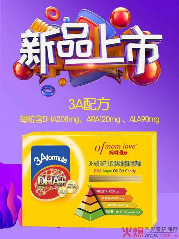 of mom love DHA藻油�.jpg