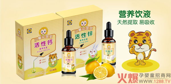 小葵花金宝营养滴�.jpg