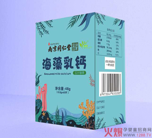 南京同仁堂海藻乳钙压片糖�.jpg