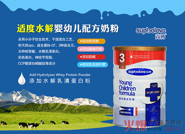 尚博适度水解配方奶粉.jpg