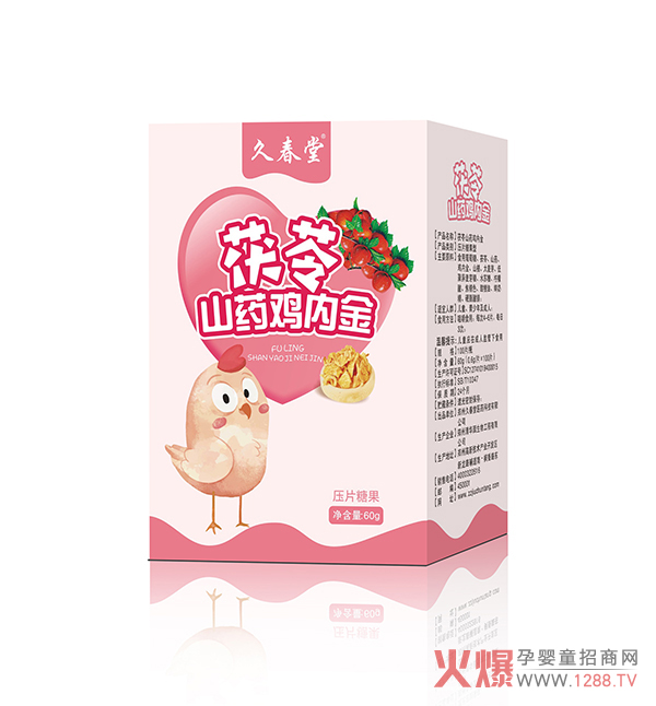 久春堂茯苓山药鸡内金压片糖果.jpg