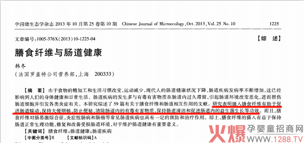 恬橙水溶性膳食纤�?.jpg