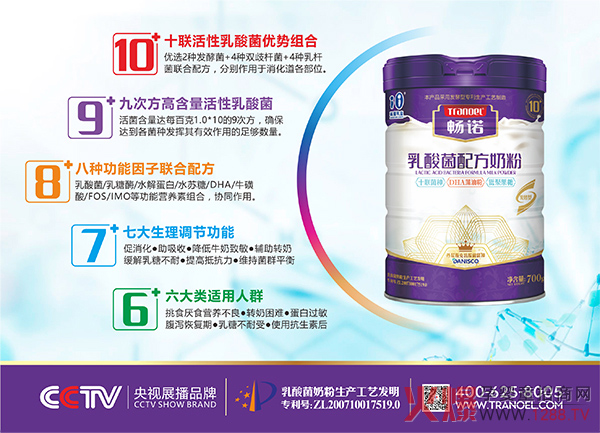 畅诺十联乳酸菌配方奶粉配�.jpg