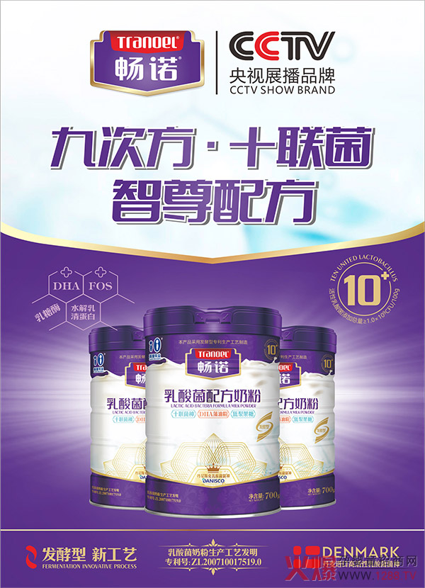 畅诺十联乳酸菌配方奶粉特�.jpg