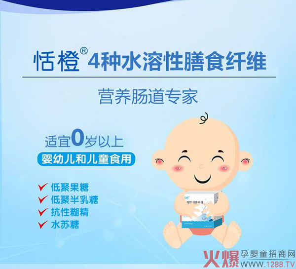 恬橙水溶性膳食纤�?.jpg
