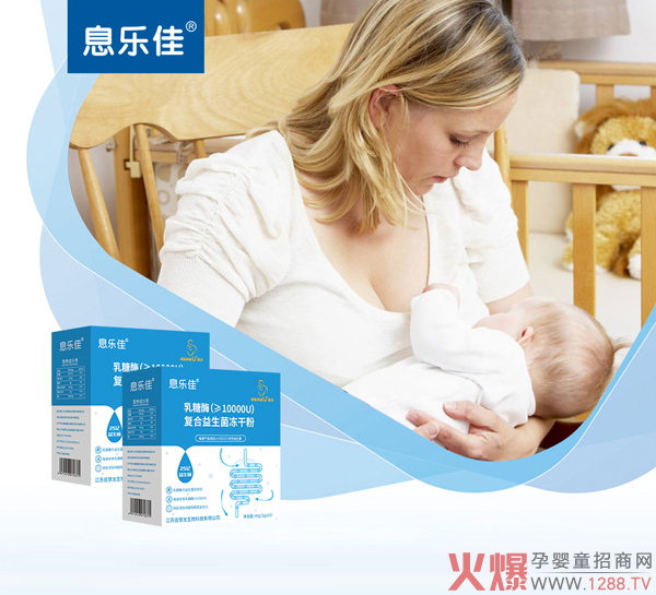 息乐佳乳糖酶3.jpg