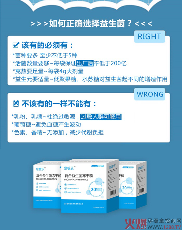 息敏乐复合益生菌�?.jpg
