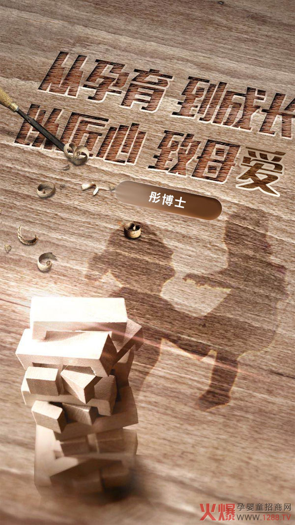 CCTV《非凡匠人》带您走进彤博士t.jpg