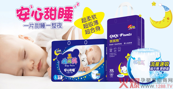 祺祺熊夜用拉拉裤.jpg