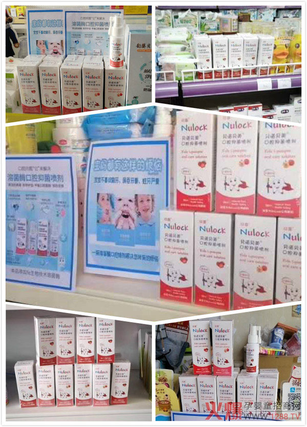 贝诺贝美溶菌酶口腔抑菌喷�?.jpg