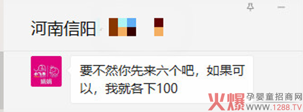 祝贺班兰喜婴童营养与河南信阳代理商达成意向合�.jpg