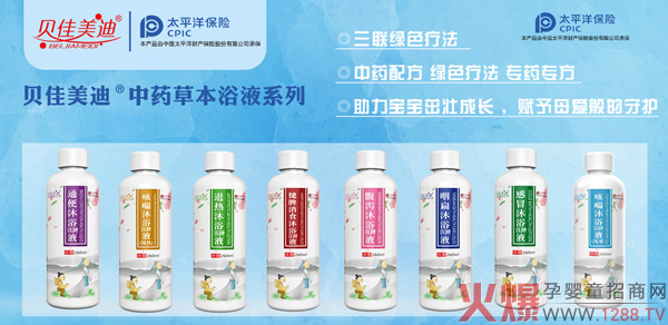 贝佳美中药草本浴�.jpg
