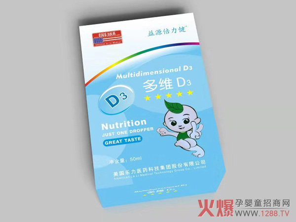 益源倍力健多维D3.jpg