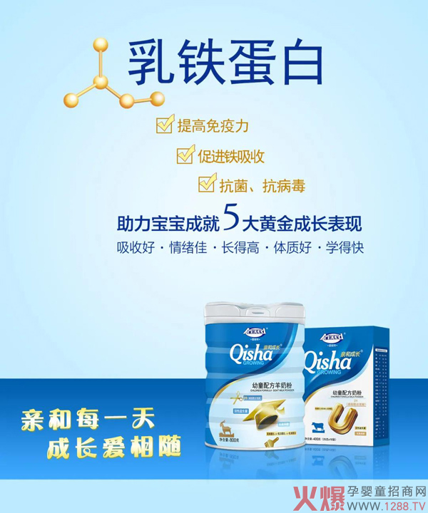 爱能特：孩子半岁后为何经常生病？4.jpg