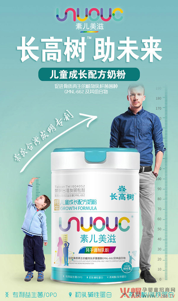 素儿美滋儿童成长配方奶粉.jpg