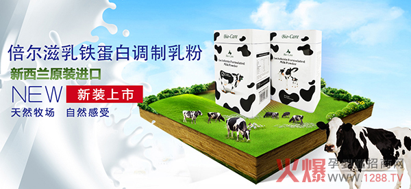 倍尔滋乳铁蛋白调制乳粉全新包�.jpg