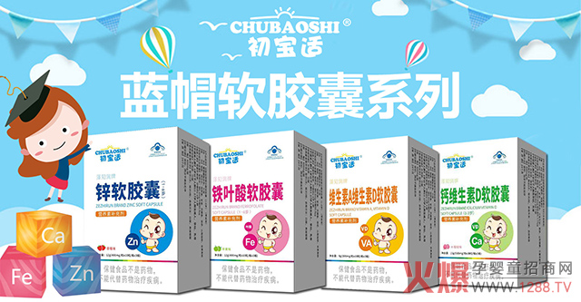 初宝适蓝帽软胶囊.jpg