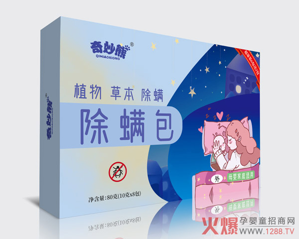 奇妙熊除螨包.jpg