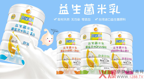 婴乐嘉益生菌米乳.jpg