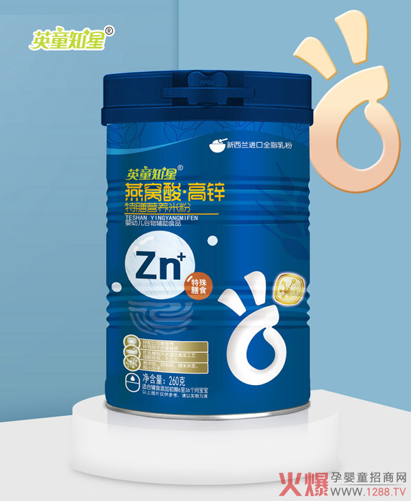 英童知星燕窝酸高锌特膳营养米�.jpg