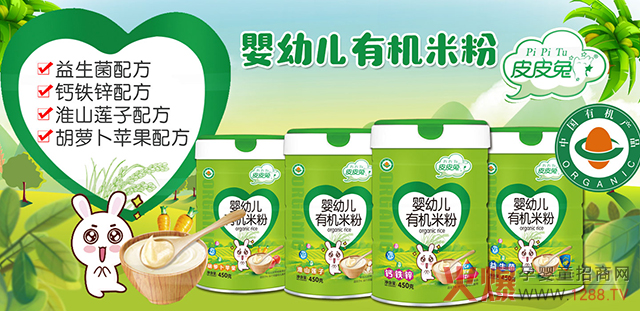 皮皮兔有机米�.jpg