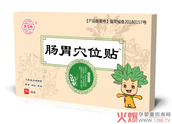 咏芝林肠胃穴位贴.jpg