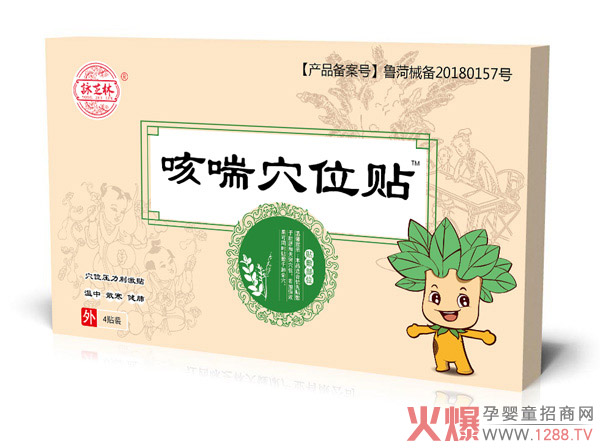 咏芝林咳喘穴位贴.jpg