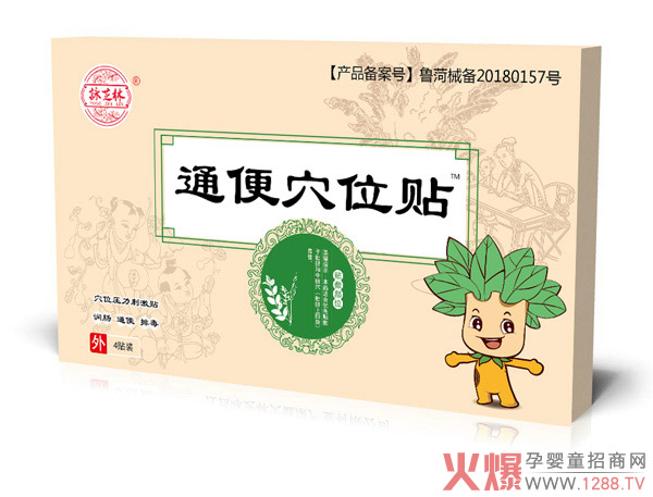 咏芝林通便穴位�.jpg