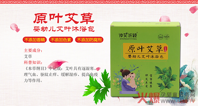 仲艾沂颖原叶艾草药浴�.jpg