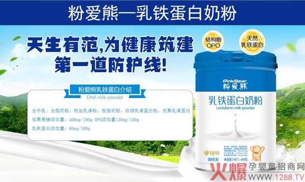 粉爱熊乳铁蛋白奶�?.jpg