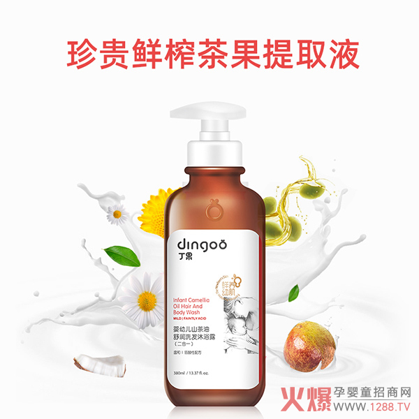 丁果婴幼儿山茶油舒润洗发沐浴�?.jpg