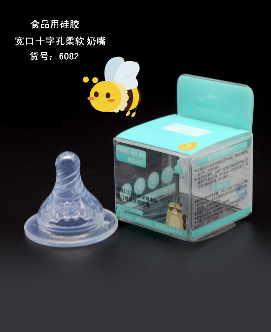明珠贝贝宽口十字孔柔软奶�.jpg