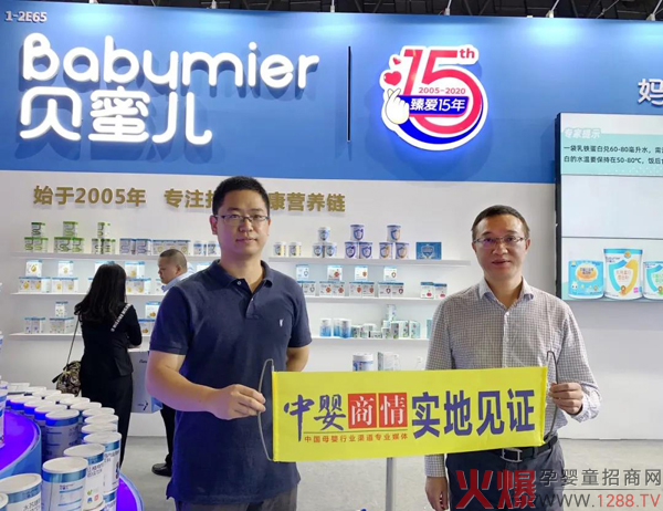 连续十年参展CBME，贝蜜儿燃爆全场8.jpg