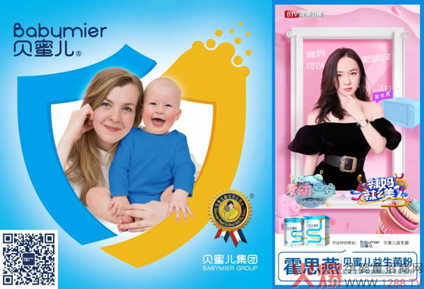 连续十年参展CBME，贝蜜儿燃爆全场19.jpg