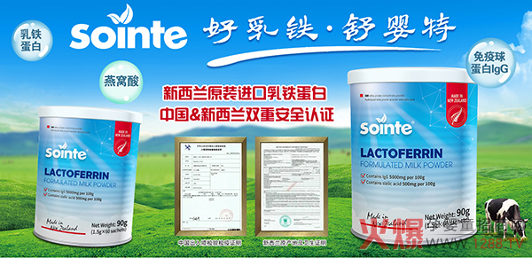 sointe舒婴特乳铁蛋白调制乳�.jpg