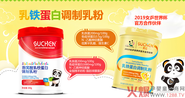 素臣燕窝乳铁蛋白调制乳粉1.jpg