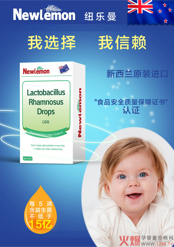 纽乐曼LGG益生�.jpg