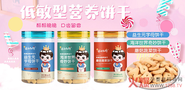 迪利凯特饼干系列.jpg