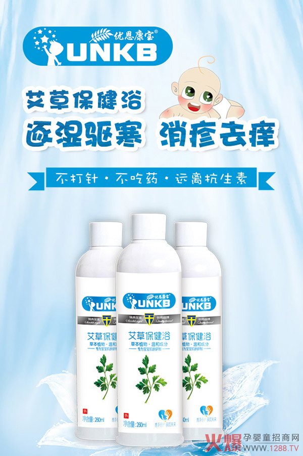 优恩康宝艾草保健�.jpg