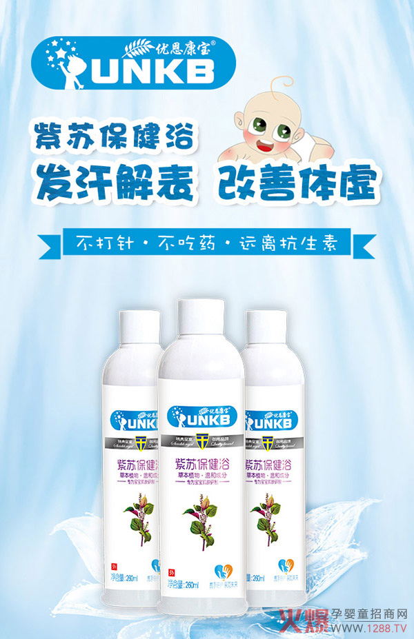 优恩康宝紫苏保健�.jpg