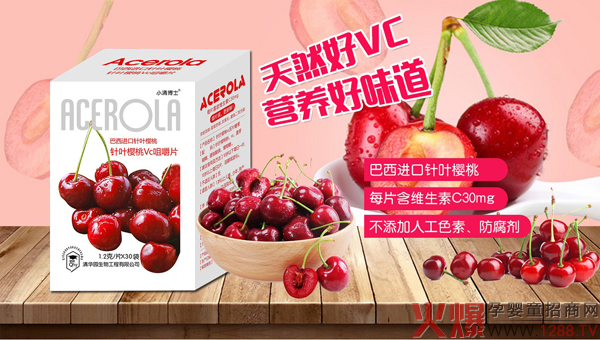 小清博士针叶樱桃Vc咀嚼片1.jpg