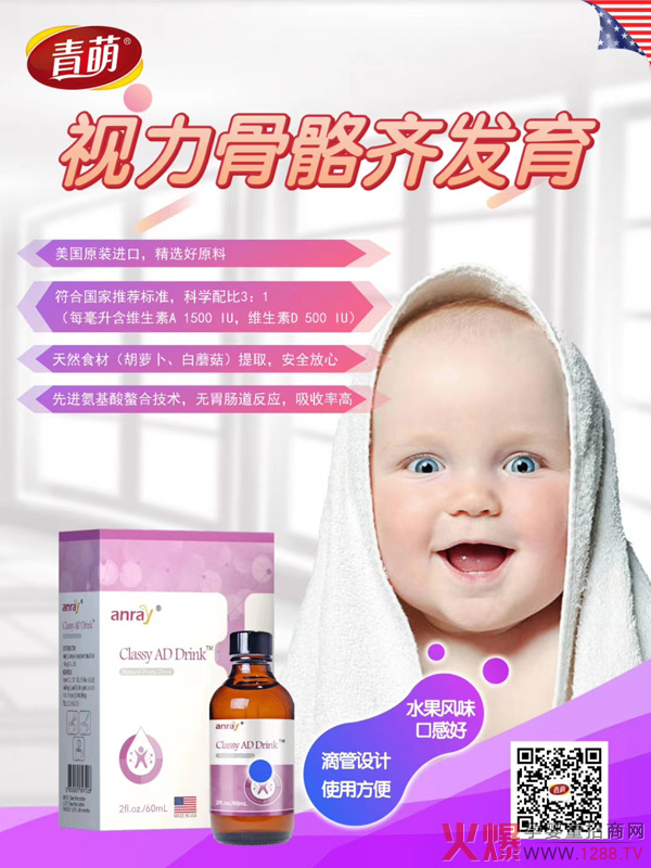 青萌维生素AD滴剂.jpg