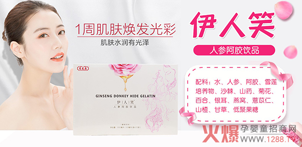 肖太医伊人笑人参阿胶饮品.jpg
