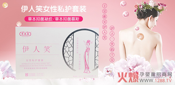 肖太医伊人笑女性私护套�.jpg