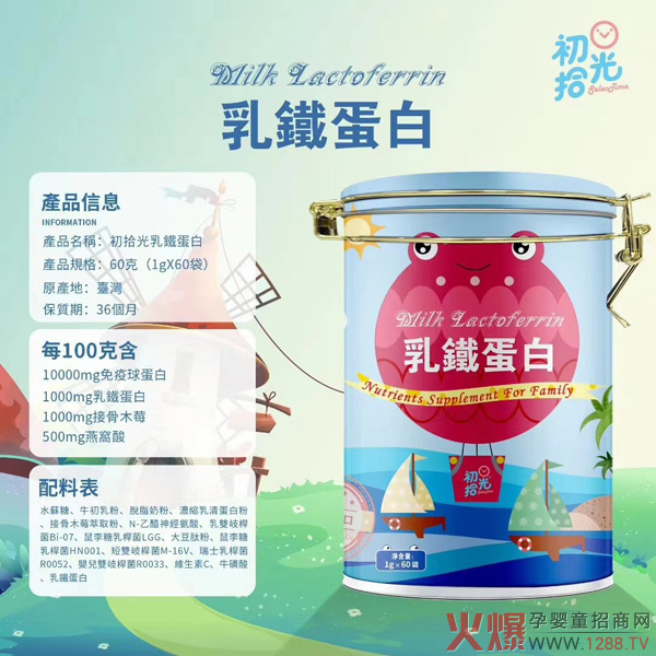 初拾光乳铁蛋�.jpg