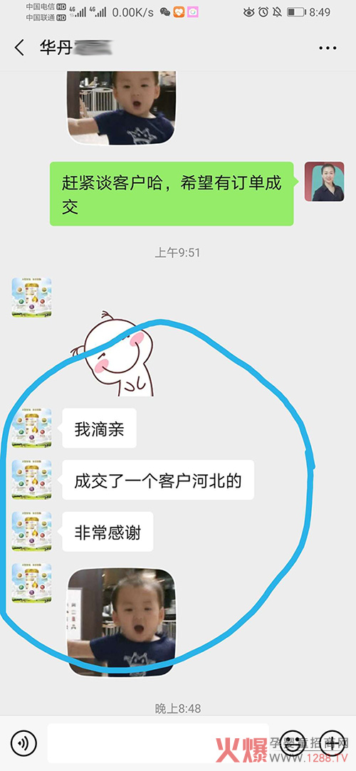 黑龙江爱维仕乳品通过火爆网成功合作河北代理商.jpg
