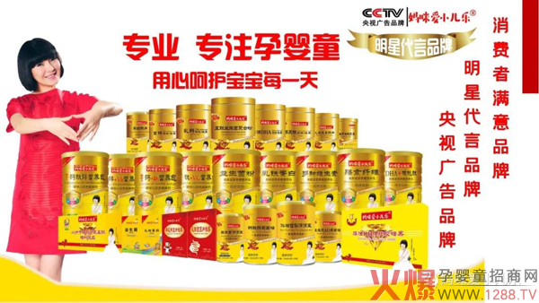 妈咪爱小儿乐重磅亮相上海孕婴�?.jpg